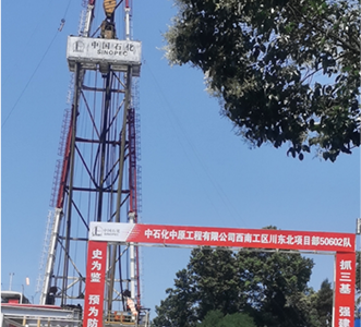 Syarikat Sinopec Southwest Drilling